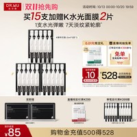 达尔肤 PDRN逆龄针水光次抛K精华淡纹紧致抗皱