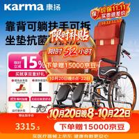 康扬 手动护理轮椅可折叠高靠背瘫痪老人多功能扶手可后躺KM-5000大轮