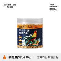 布卡星 鹦鹉滋养丸中小型鸟粮小太阳玄凤和尚牡丹虎皮营养鸟粮零食