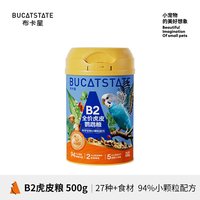 布卡星 全价B2鹦鹉鸟粮食饲料种子粮虎皮玄凤牡丹小太阳专用营养粮