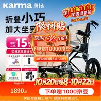 康扬 手动轮椅轻便可折叠出行可登机带杯架大坐宽曲面坐垫ERG-205小轮