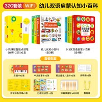 PIYOPEN小鸡球球智能点读笔32gWIFI版礼盒装