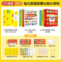 PIYOPEN小鸡球球智能点读笔32gWIFI版礼盒装