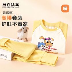 马克华菲 男童秋衣秋裤两件套睡衣秋冬新款纯棉亲肤居家服儿童套装