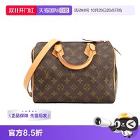 LOUIS VUITTON 中古95新speedy25植鞣革内里更新
