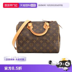 LOUIS VUITTON 中古95新speedy25植鞣革内里更新