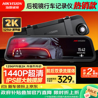 海康威视 N6+ 行车记录仪 双镜头 标配 黑色 车充取电版