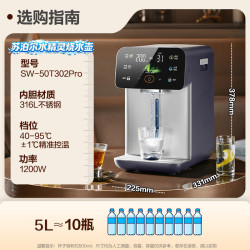 苏泊尔 水精灵烧水壶电热水瓶净饮水机316L  全自动恒温水壶