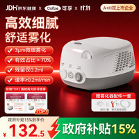 可孚 医用级雾化器儿童家用婴儿成人医用压缩雾化器新升级06款