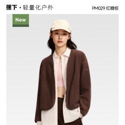 蕉下 休闲开衫V领早秋女新款百搭摇粒绒内胆透气绒感舒适薄款外套