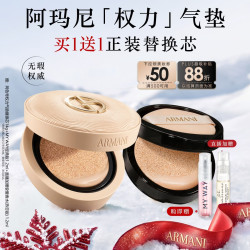 EMPORIO ARMANI 买正送正 权力气垫#2油皮哑光绒雾控油(赠替换芯)