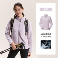 移动端：拓路者 秋冬季户外抓绒衣外套女款立领保暖摇粒绒开衫加厚拉链卫衣