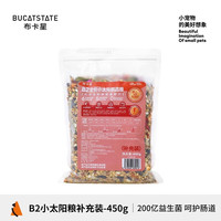 布卡星 B2小太阳鹦鹉鸟粮中小大型鹦鹉营养混合粮食谷子专用鸟食品