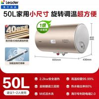 海尔 电热水器速热60升统帅大容量储水式一级能效家用省电租房洗澡