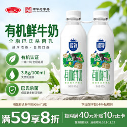 三元 极致 有机鲜牛奶 900ml*2瓶