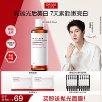达尔肤 去角质 爽肤水  100ml