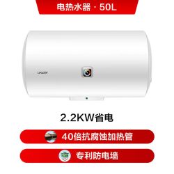 海尔 统帅电热水器圆桶洗澡家用租房60升50L卫生间节能速热储水式
