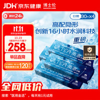 博士伦 奥澈硅水凝胶隐形眼镜 奥澈日抛30片*4  650度
