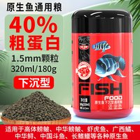 森森 原生鱼饲料长鳍宽鳍马口溪流缸鱼鳑鲏鱼斗鱼下沉发色鱼粮