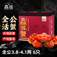 鱻谣 大闸蟹 公蟹150-165g 8只 礼盒装