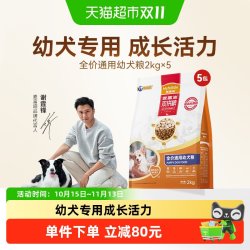 麦富迪 狗粮幼犬专用冻干双拼粮通用型泰迪柯基2kgx5袋小型犬20斤