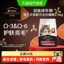 冠能 猫粮全价成猫主粮2.5kg营养均衡增肥猫粮