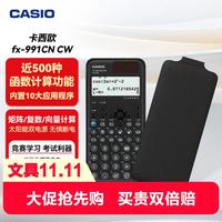卡西欧 fx-991CN CW 科学函数计算器 黑色