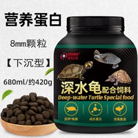 DEERA 下沉龟粮黄喉龟剃刀龟专用猪鼻龟饲料黄头侧颈龟沉底通用水龟龟食