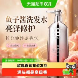jemarose 新西兰8分钟香氛鱼子酱洗发水露控油蓬松去屑止痒洗头膏