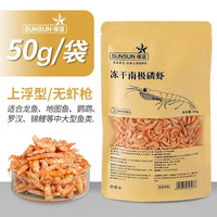 森森 龙鱼银龙鱼饲料森森血鹦鹉鱼食大麦虫热带鱼发财鱼鱼粮罗汉鱼饲料