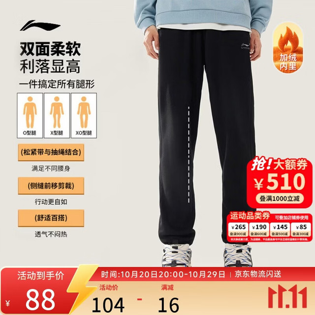 李宁 运动裤男子加绒保暖挺括有型宽松舒适休闲卫裤子AKLV869