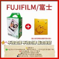 百亿补贴：富士 拍立得相纸20张+皮卡丘相册请阅读下单须知不包盒损版本随机
