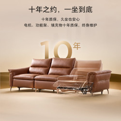 乐至宝 甜品师V3 零靠墙真皮功能电动沙发床