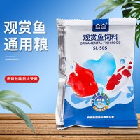 森森 通用型鱼饲料30g（锦鲤 鹦鹉 乌龟 都吃）