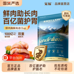 白小爱 宽福全价猫粮活力菌羊乳粮鲜肉全价成幼猫营养型试吃护肠胃助长肉