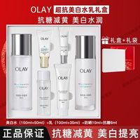 百亿补贴：玉兰油 水感小白瓶水乳护肤套装烟酰胺淡斑亮肤送妈妈