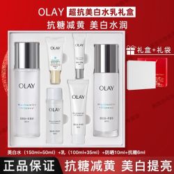 玉兰油 水感小白瓶水乳护肤套装烟酰胺淡斑亮肤送妈妈