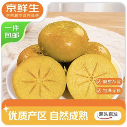 京鲜生 山西巧克力脆柿阳丰脆柿4粒装 单果120g+新鲜水果源头直发