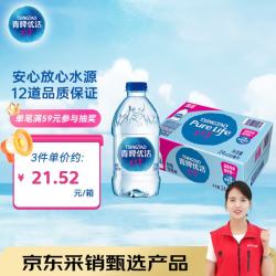 青啤优活 饮用水 330mL