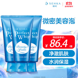珊珂 保湿泡沫洁面膏120g*3