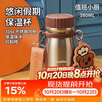 杯具熊 悠闲假期大容量保温杯女士办公水杯咖啡杯斜挎杯子380ML值班小厨