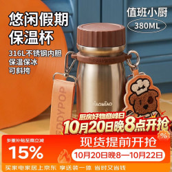 杯具熊 悠闲假期大容量保温杯女士办公水杯咖啡杯斜挎杯子380ML值班小厨