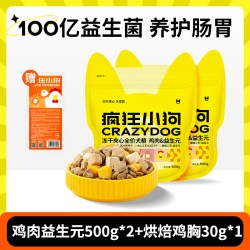 疯狂小狗 小耳朵冻干夹心粮乐享款