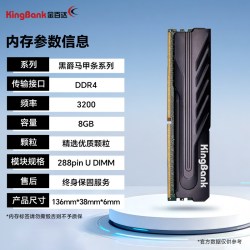 金百达 DDR4  3200/3600 银爵/黑爵 台式机马甲内存条