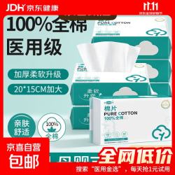 医用级100%全棉柔巾母婴全棉洗脸巾敏感肌适用一次性擦脸毛巾 80抽*6包