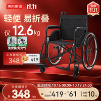 京东京造 手动轮椅大铝轮轻便可折叠便携老人专用出行便携代步京东自营