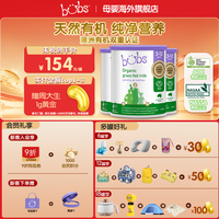 bubs 澳洲进口有机草饲儿童成长牛奶粉600g*3益生菌+DHA 4段以上 效期至27.3