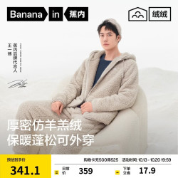 蕉内 506H羊羔绒连帽家居服套装 酷灰 L