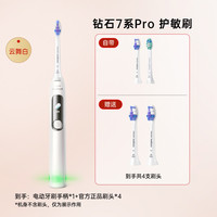 飞利浦 电动牙刷成人钻石系列钻7Pro护敏刷男女款