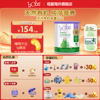 bubs 澳洲进口有机草饲儿童配方牛奶粉600g 益生菌+DHA 4段以上效期至27.3月